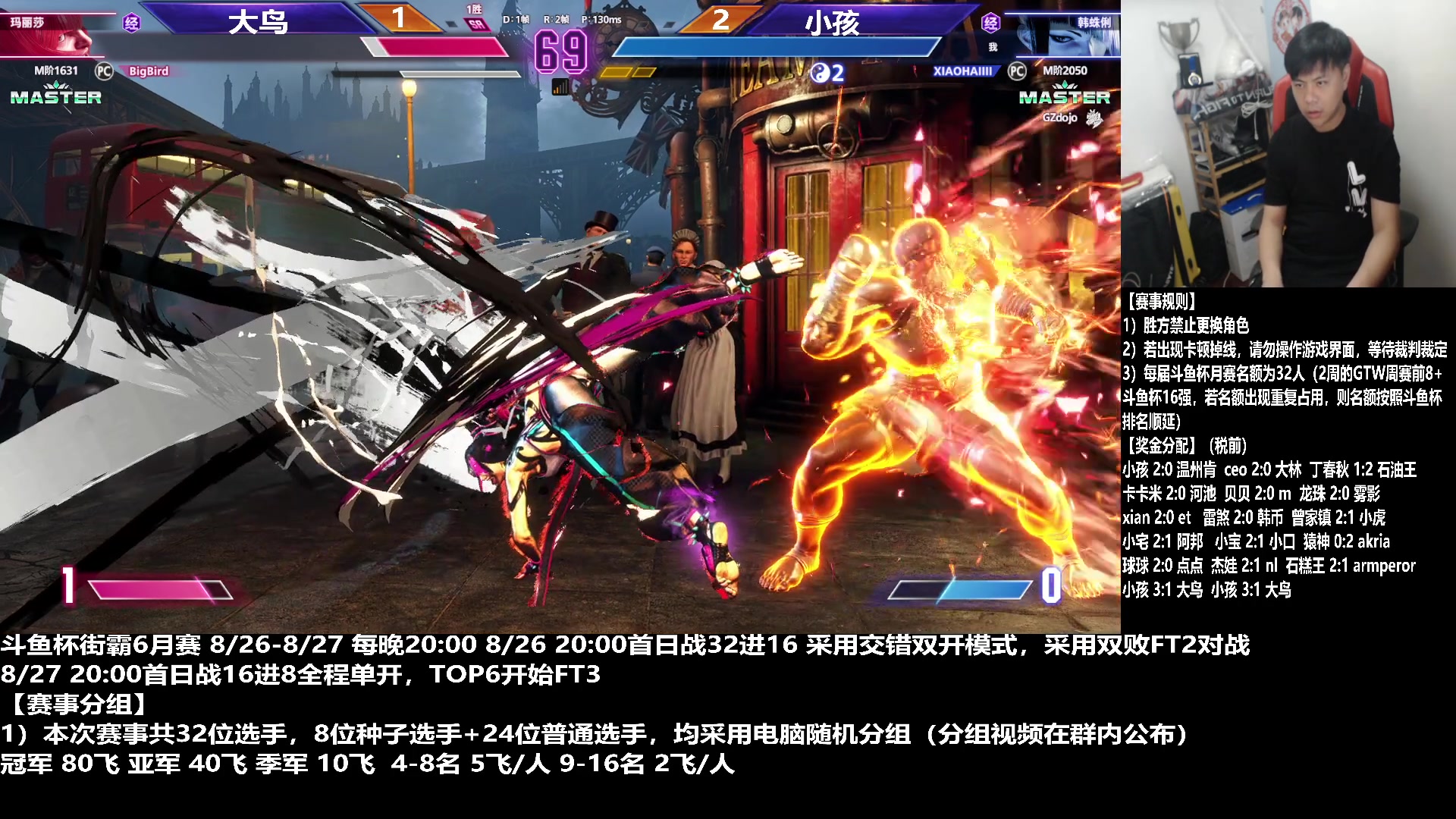 【2023-08-26 22点场】游天堂：小孩曾卓君：街霸6斗鱼杯