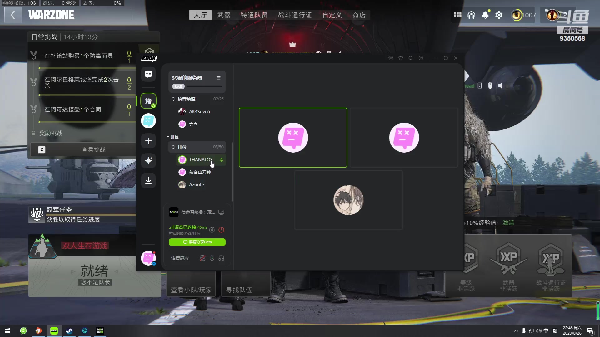 【2023-08-26 22点场】THANATOS0v0：红色虞美人！9350568