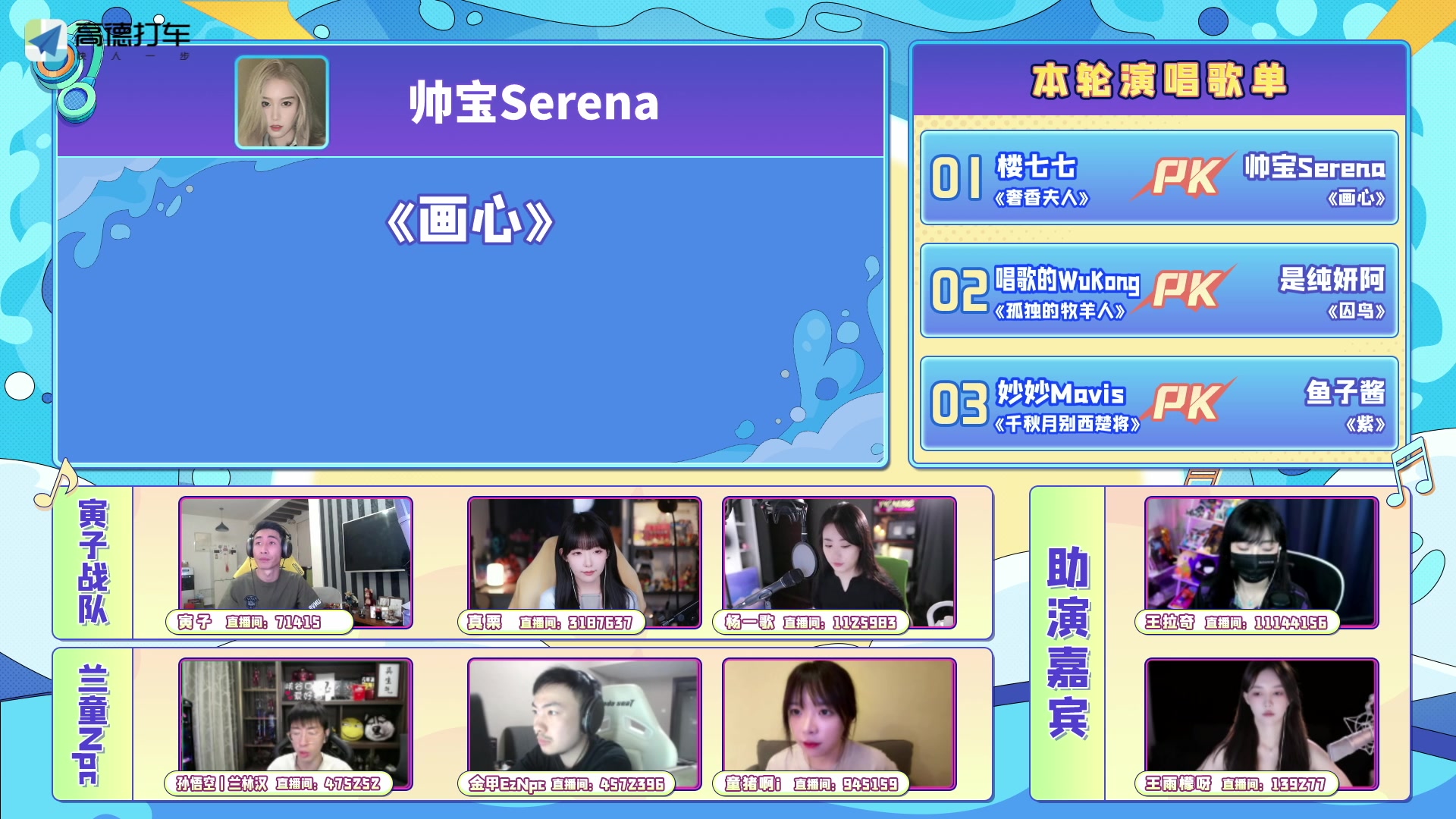 【2023-08-27 18点场】童猪啊i：心动一夏，四季歌会 决赛之夜，嗨翻全场￥