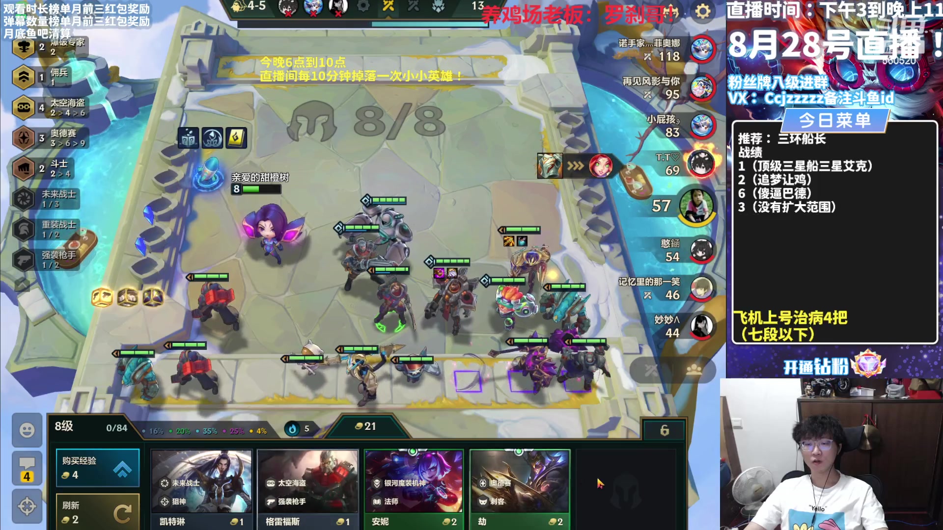 【2023-08-28 16点场】不太嘻哈的Ccj：勾运主播只玩海盗！