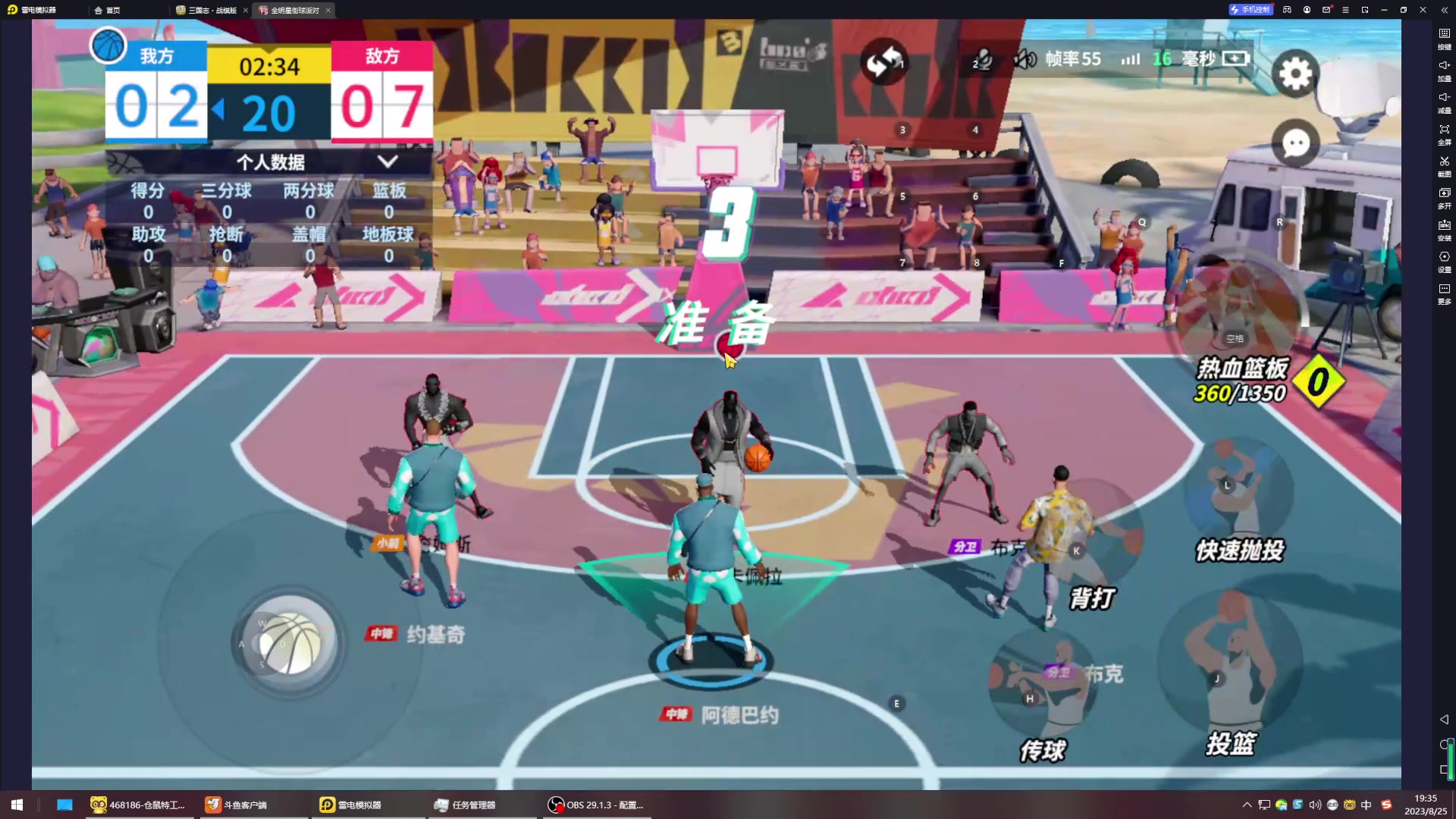 【2023-08-25 18点场】丶子魂魄兮为鬼雄：雄：快乐篮球