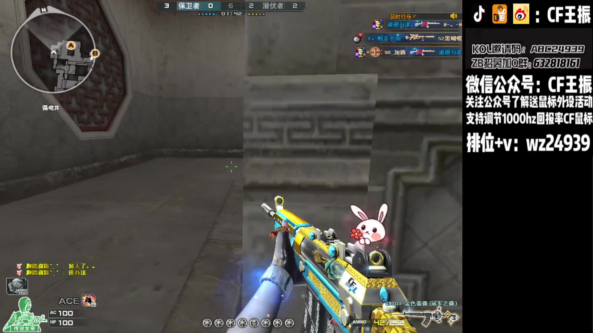 【2023-08-28 17点场】CF王振：最远的你们是我最近的爱`-`