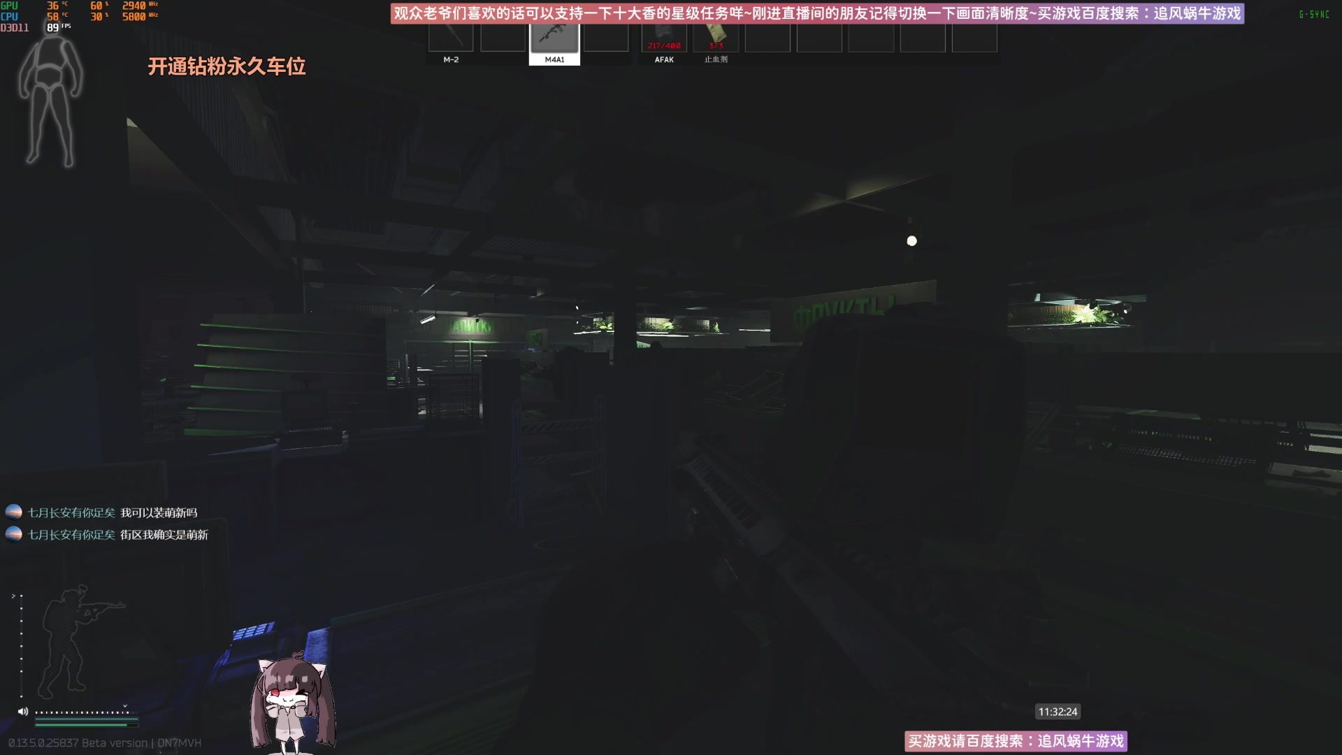 【2023-08-27 11点场】Biu十香：✨斗鱼第一画质✨萌新入坑日常✨逃离塔科夫