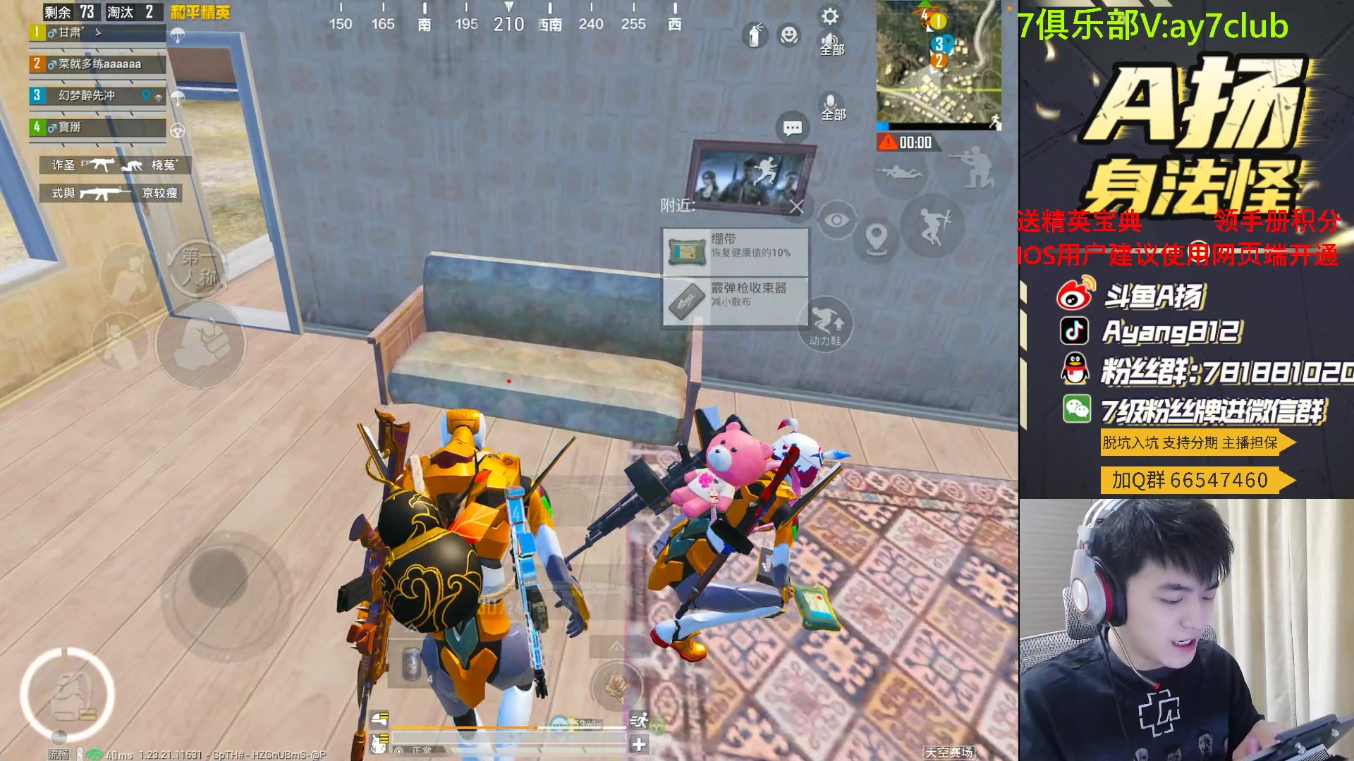 【2023-08-27 22点场】A扬丷：斗鱼最强的男人！