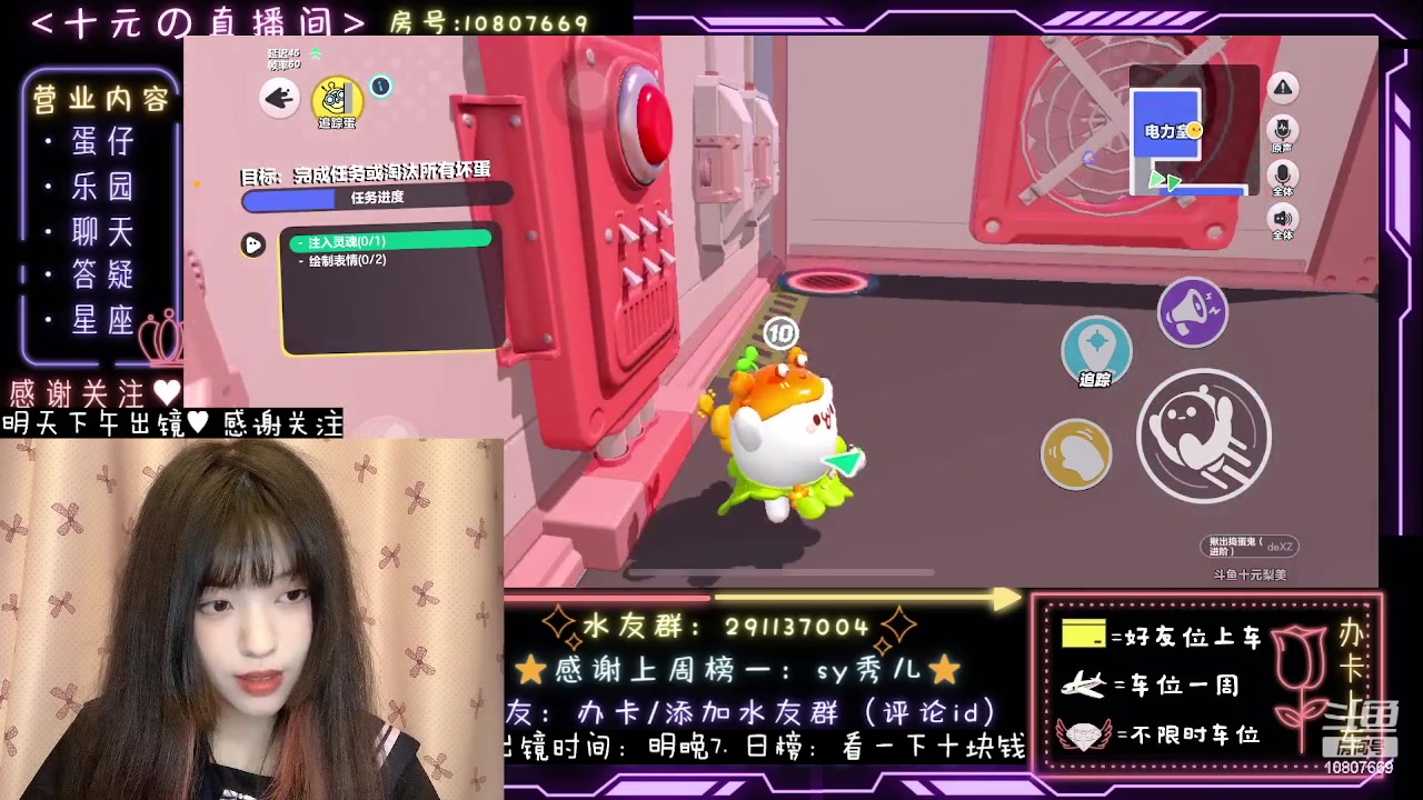【2023-08-27 23点场】十元梨美：世界不能没有甜妹