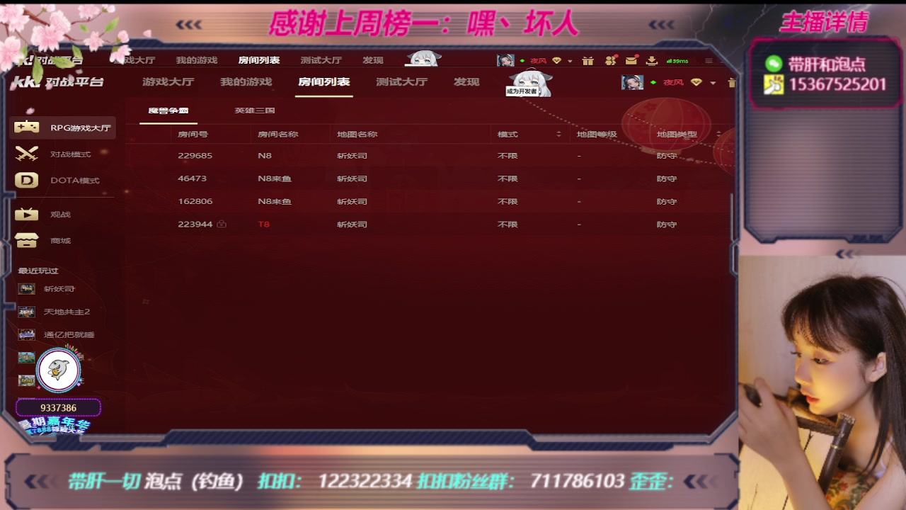 【2023-08-27 17点场】世上本没有卢：KK对战平台：带一切