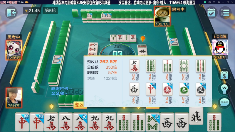 【欢乐麻将】靓旭的精彩时刻 20230828 06点场