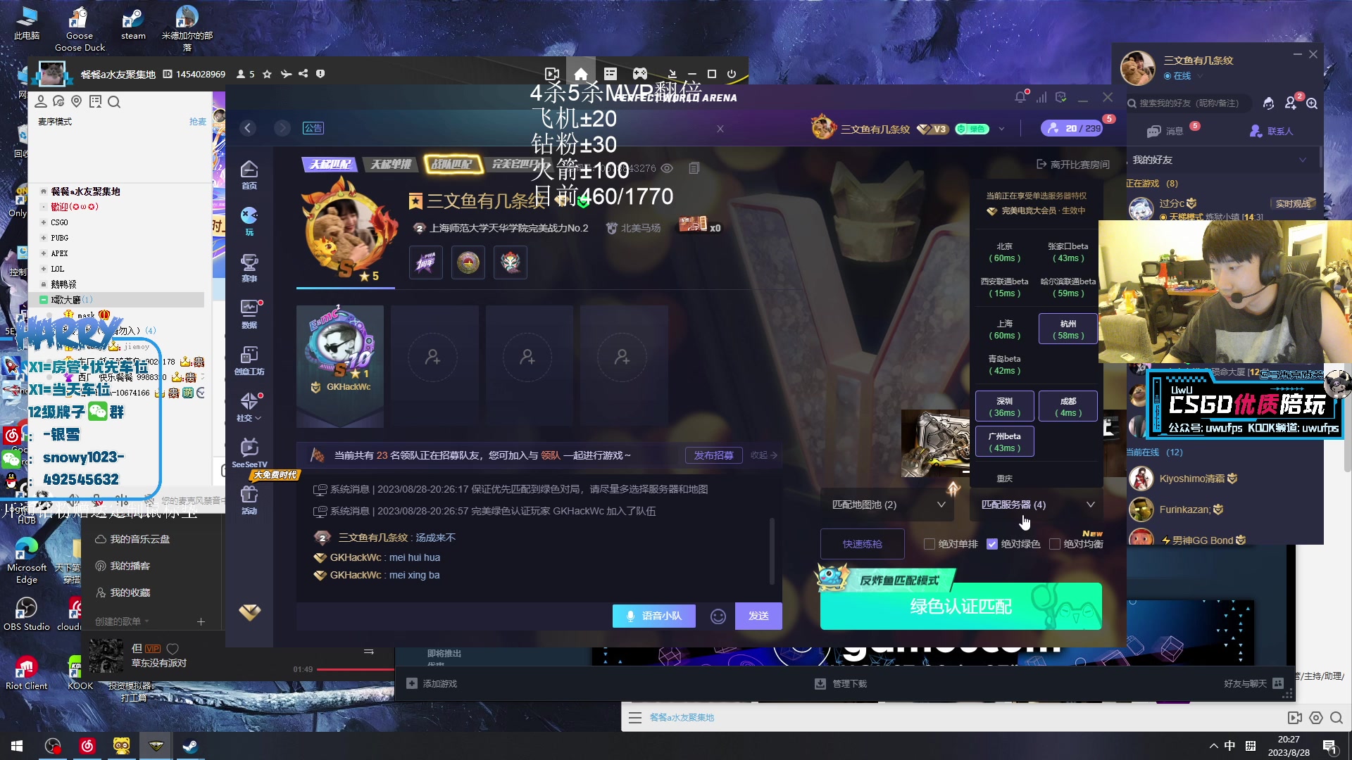 【2023-08-28 19点场】马斯克哦芙：【HARRY】今天18：00合砍！！！！