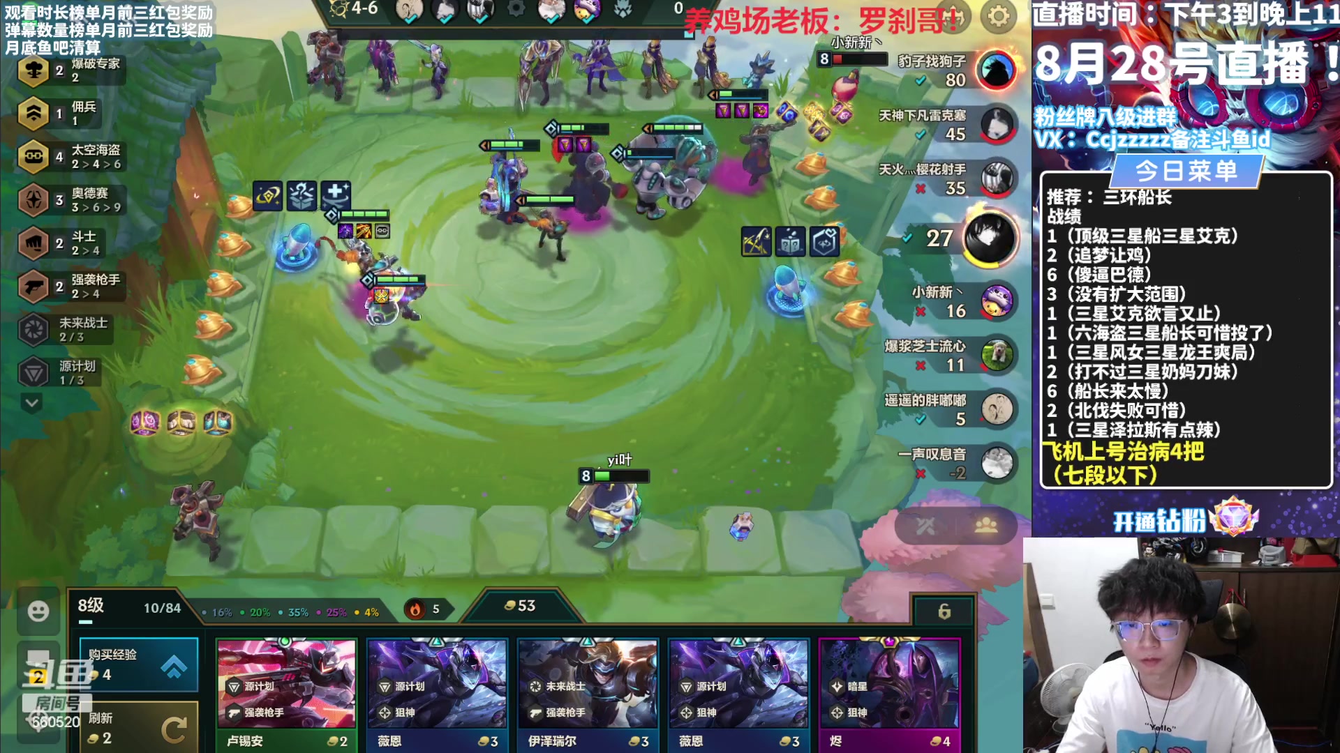 【2023-08-28 22点场】不太嘻哈的Ccj：勾运主播只玩海盗！