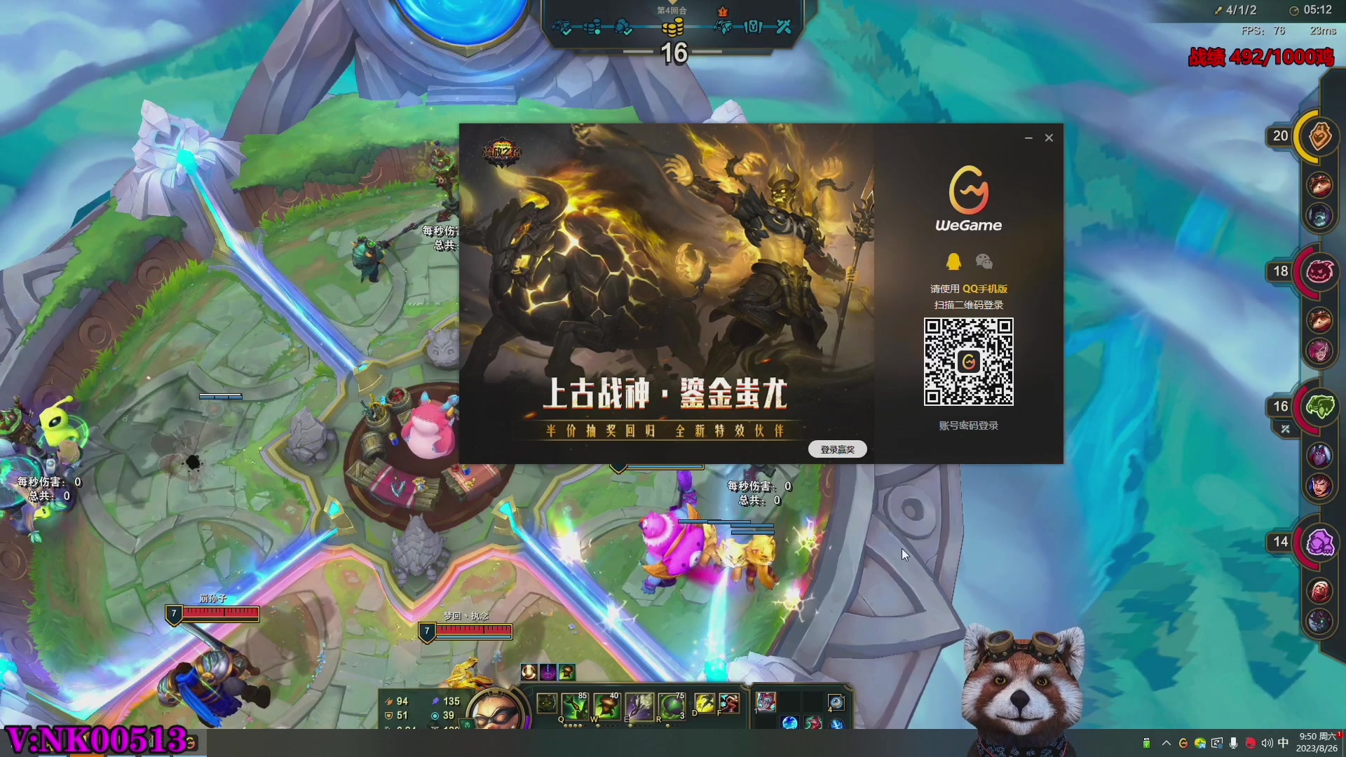 【2023-08-28 20点场】爷大干：竞技第一千鸡主播~嘎嘎乱杀