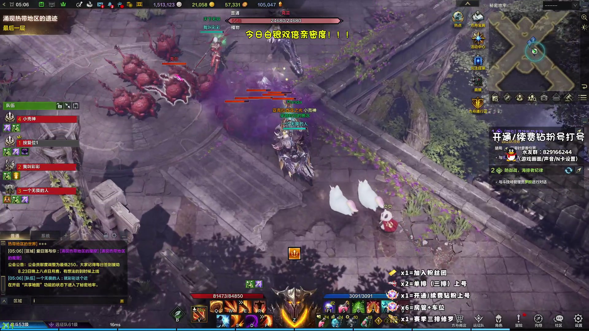 【2023-08-28 04点场】sysyu：【sy】野排体验人生百态！！！