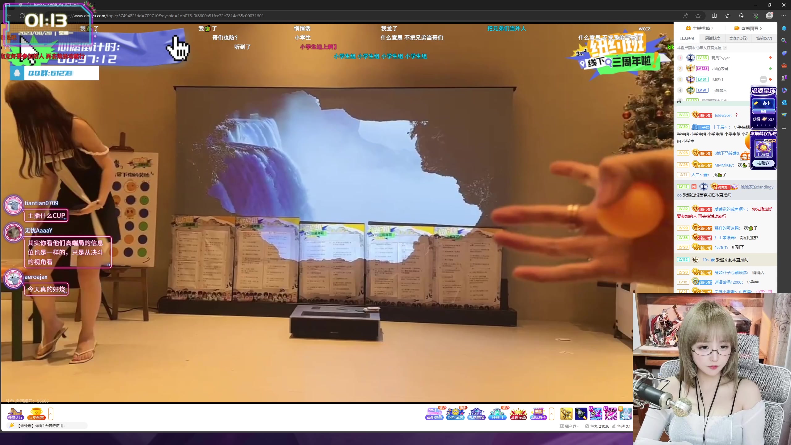 【2023-08-28 00点场】宝贝薇阿：薇薇：好喜欢你(我骗你哒)