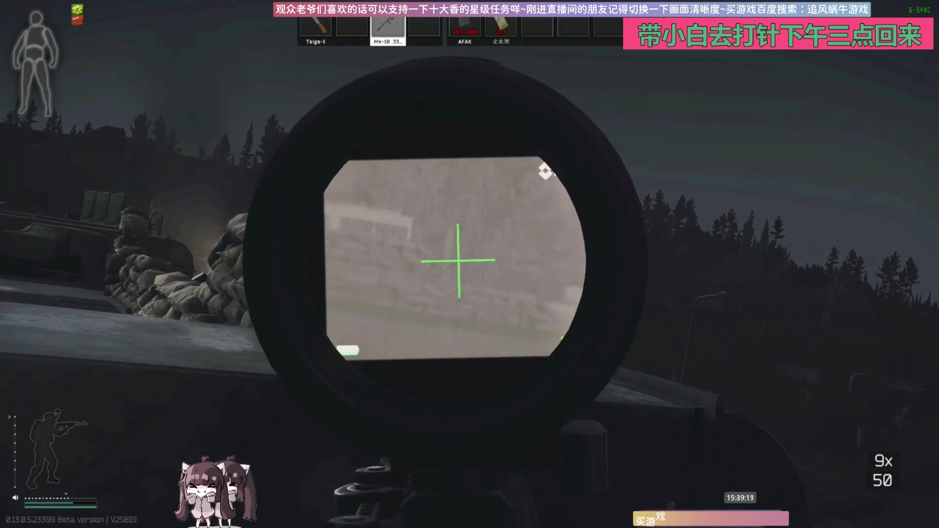 【2023-08-27 15点场】Biu十香：✨斗鱼第一画质✨萌新入坑日常✨逃离塔科夫