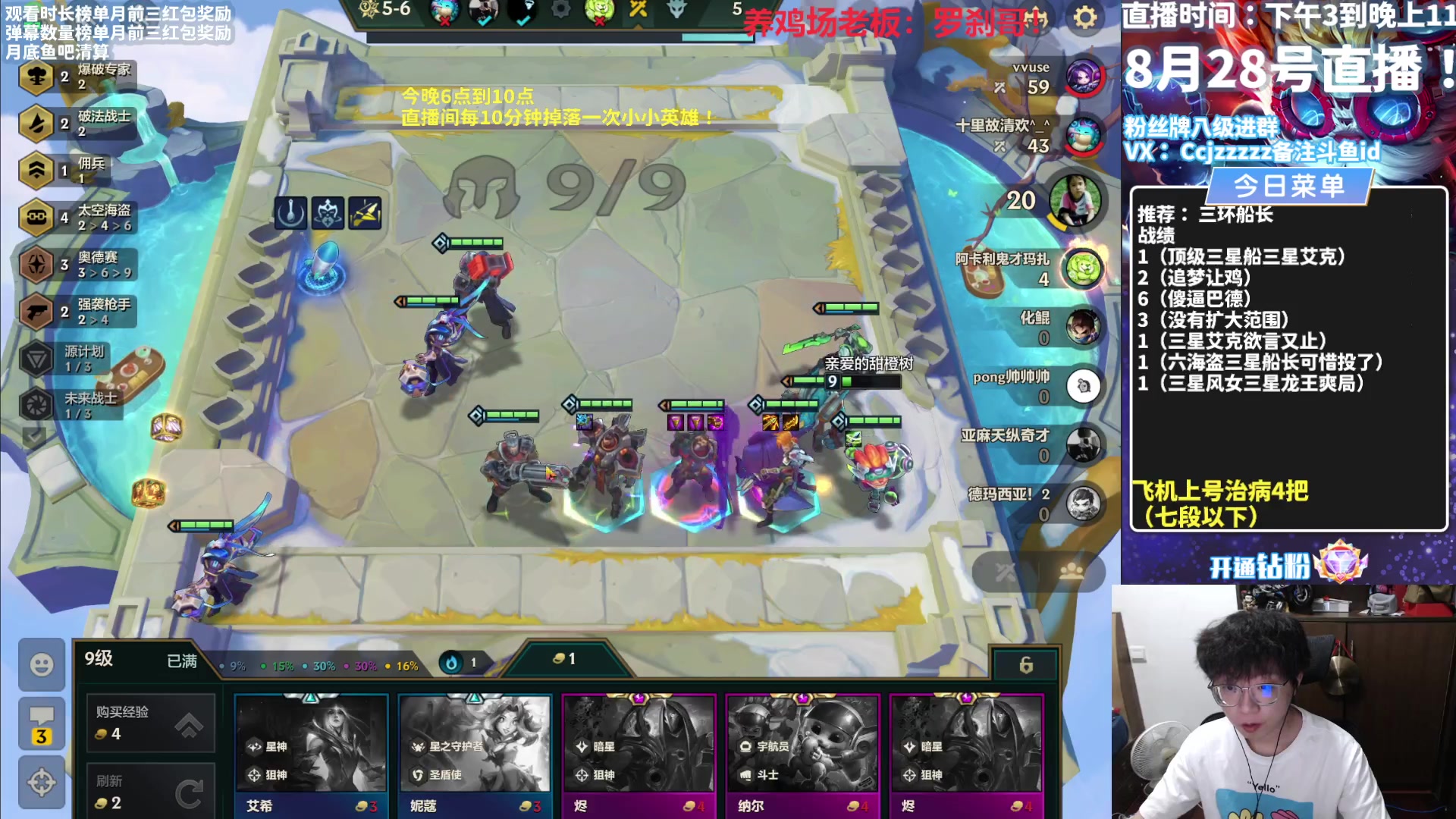 【2023-08-28 18点场】不太嘻哈的Ccj：勾运主播只玩海盗！