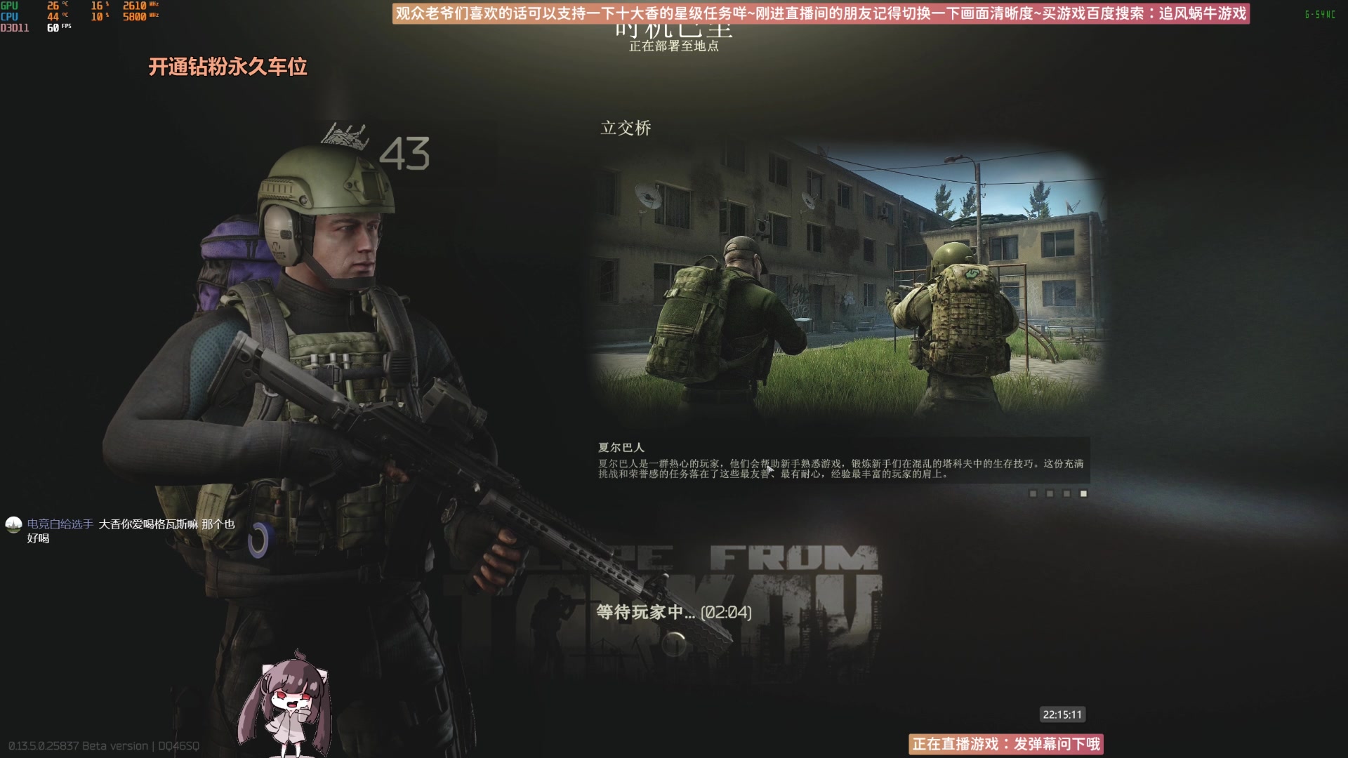 【2023-08-27 22点场】Biu十香：✨斗鱼第一画质✨萌新入坑日常✨逃离塔科夫