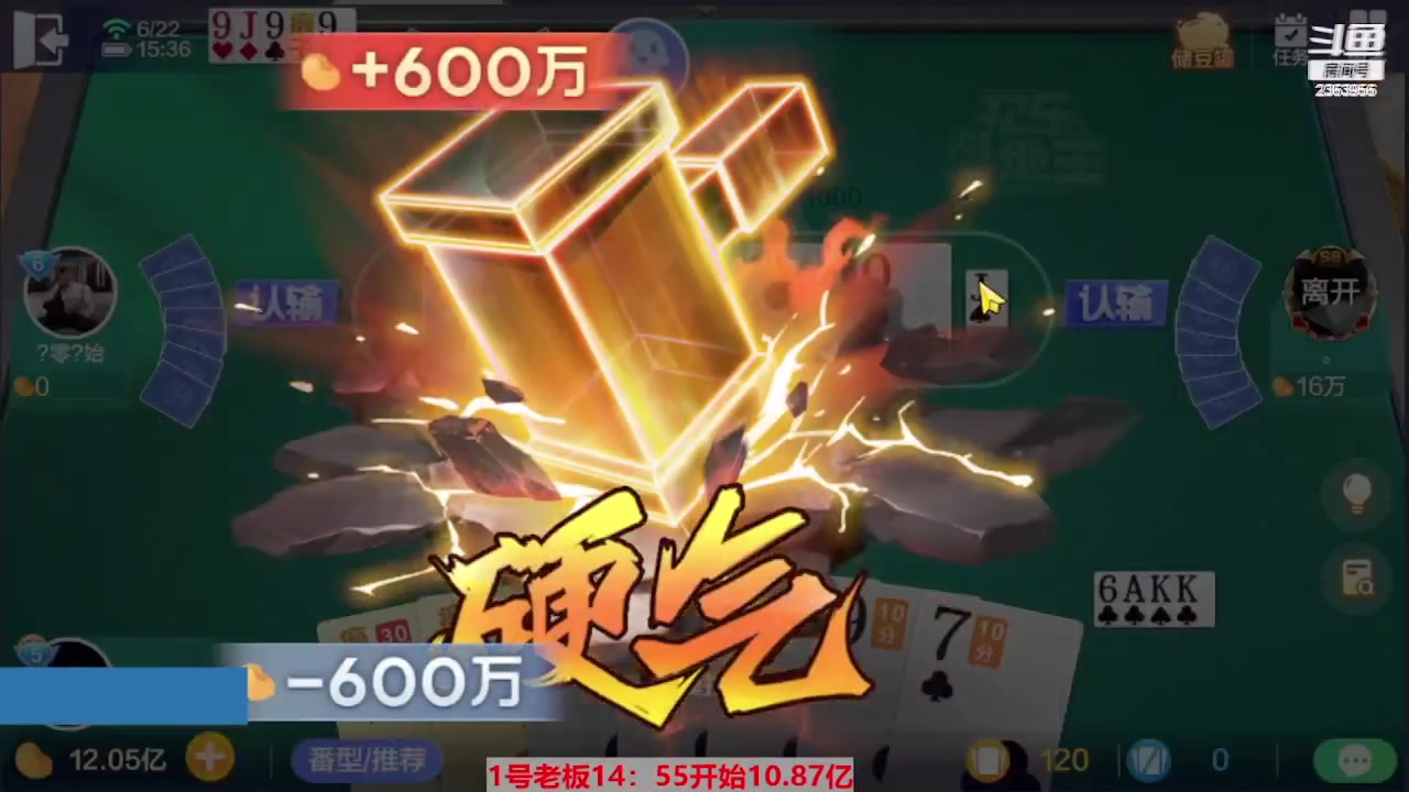 【2023-08-27 19点场】灬幸之斗地主灬：三个小时赢了六个亿？你敢信？