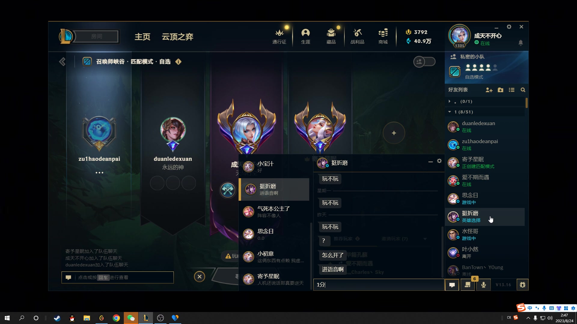 【2023-08-24 02点场】结成郁丶：花点时间反思