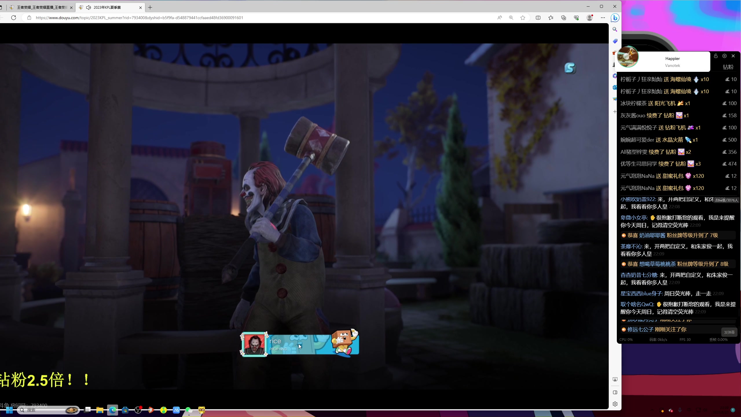 【2023-08-27 21点场】BLUE呀丶：8点五排 12点内战