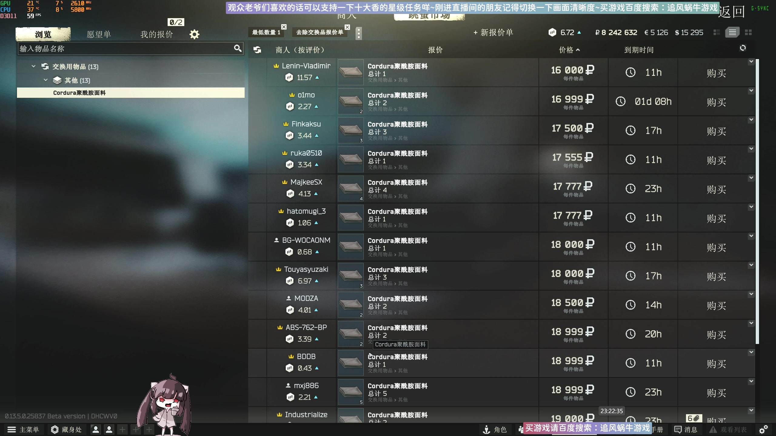 【2023-08-26 23点场】Biu十香：✨斗鱼第一画质✨萌新入坑日常✨逃离塔科夫