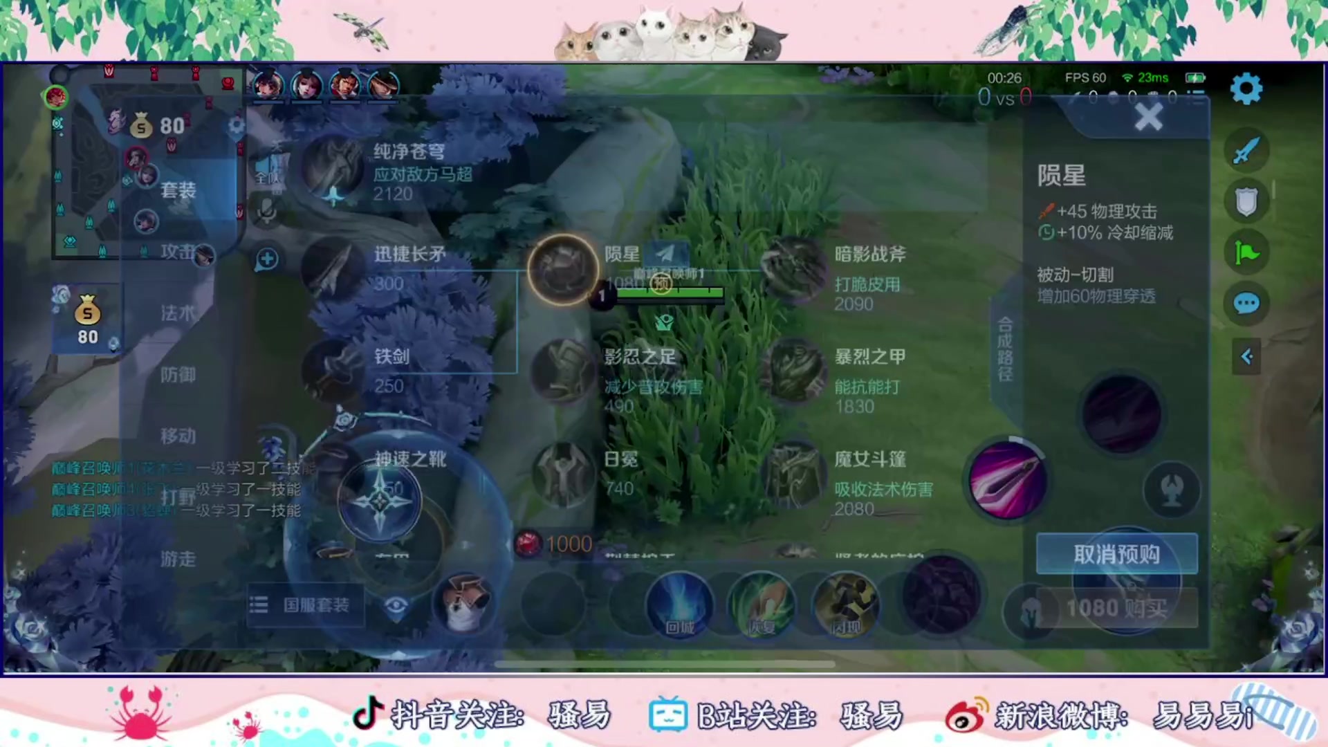 【2023-08-28 12点场】骚易丶：（阳光男孩第八天）新的一周