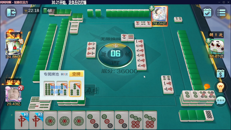 我在斗鱼看靓旭直播欢乐麻将