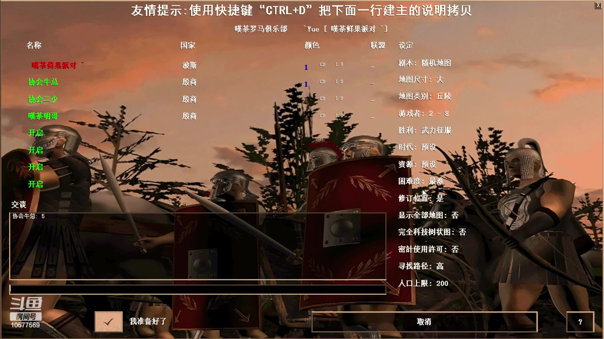 【2023-08-28 22点场】明哥289：明哥289的直播间，罗马复兴