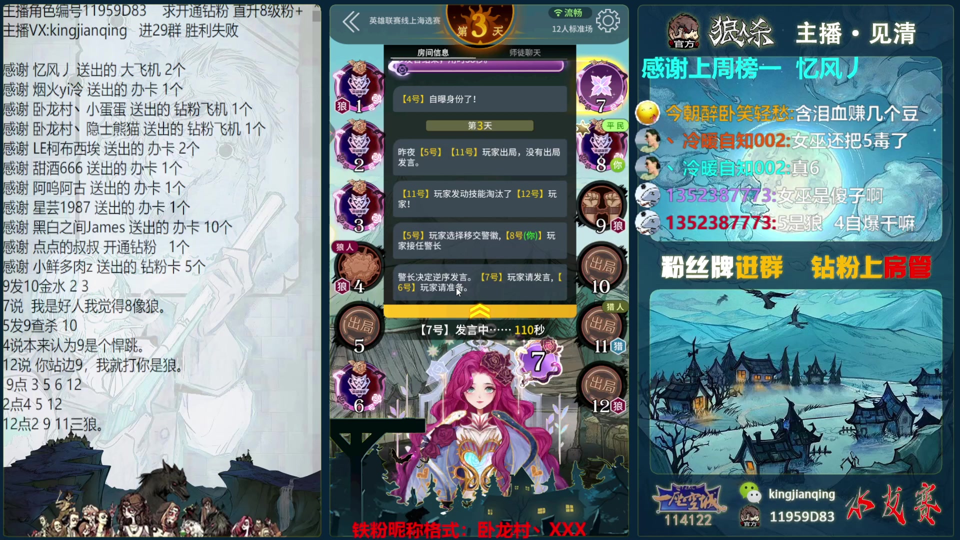 【2023-08-27 22点场】见清king：今天双倍亲密度！荧光棒迅猛！