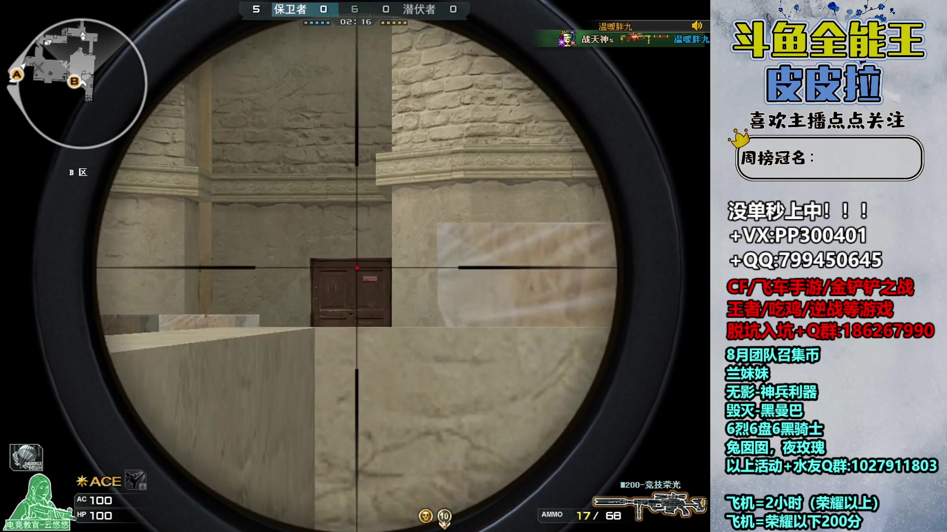 【2023-08-28 23点场】皮皮拉3004O1：皮皮拉:效率上分，冲冲冲！！！