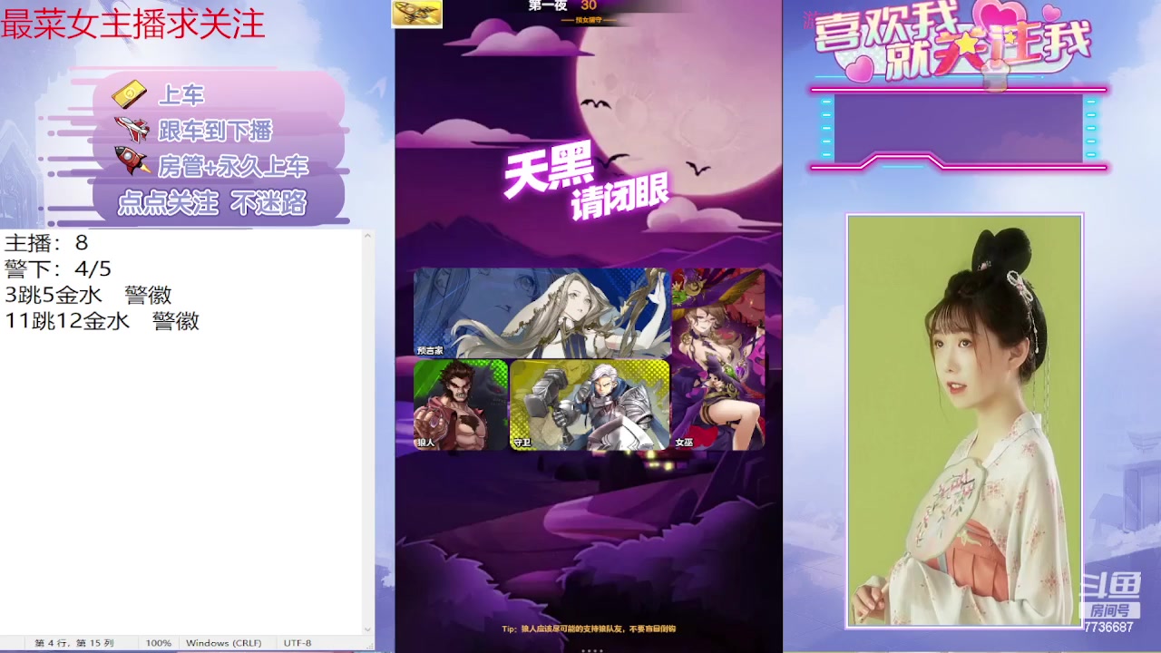 【2023-08-28 20点场】停留在雨中Cium：#天天狼人#来了哦