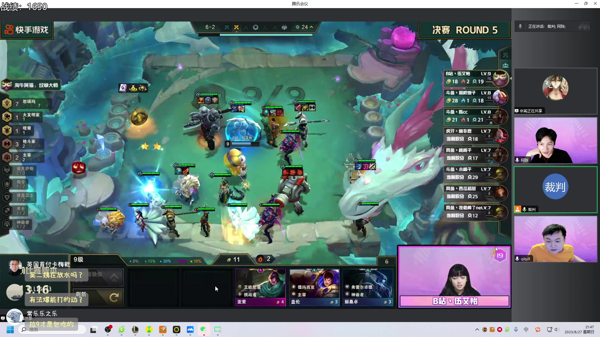 【2023-08-27 21点场】阿陈ctw：魄罗王回来了