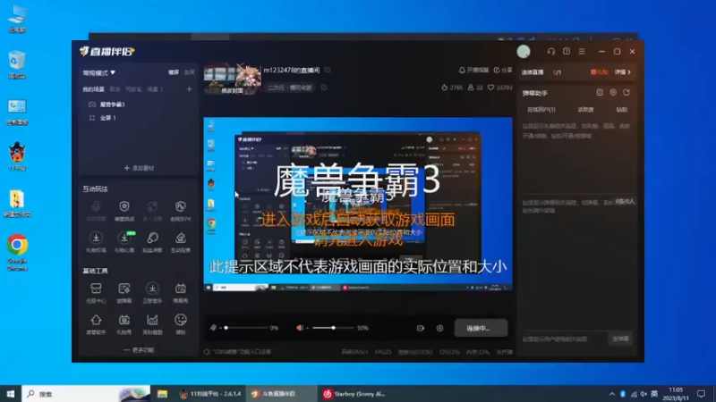 m123的精彩时刻230716_dota731