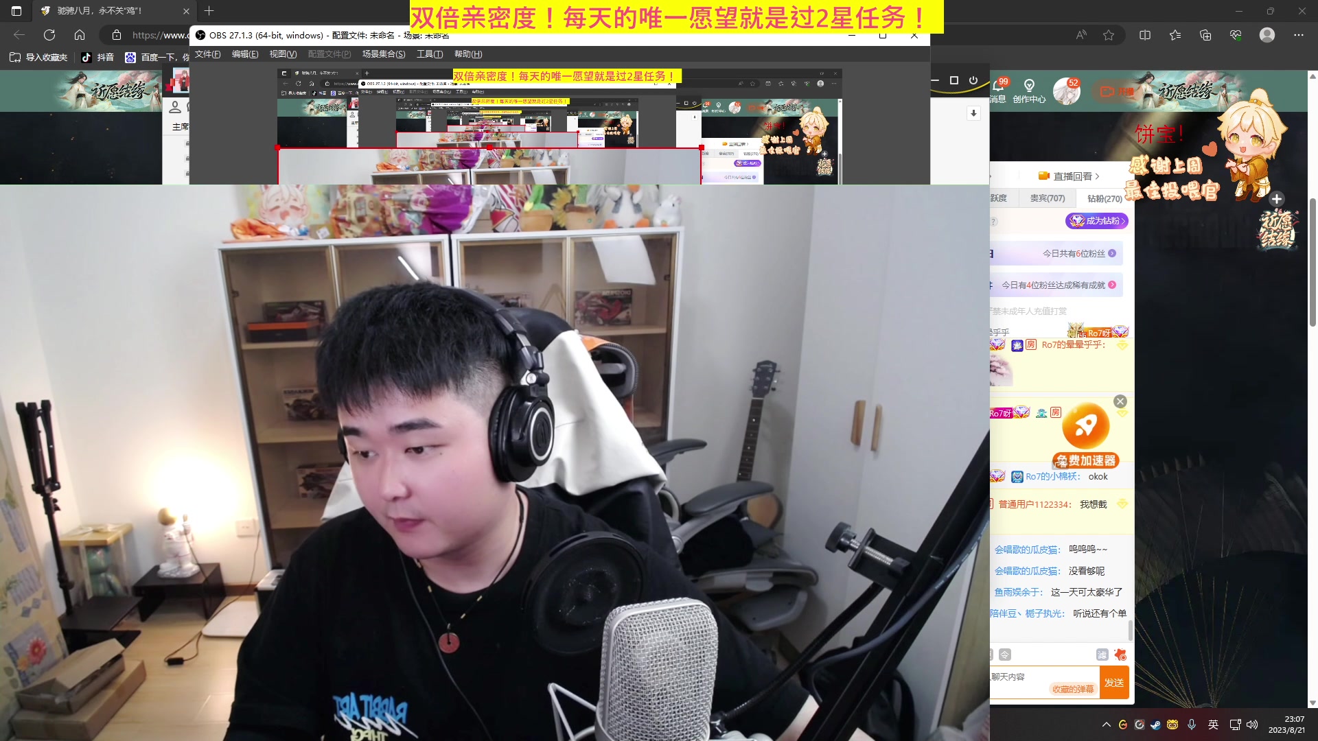 【2023-08-21 22点场】阿福Afuuu：【双倍亲密度】新晋苦情歌王子O.o?