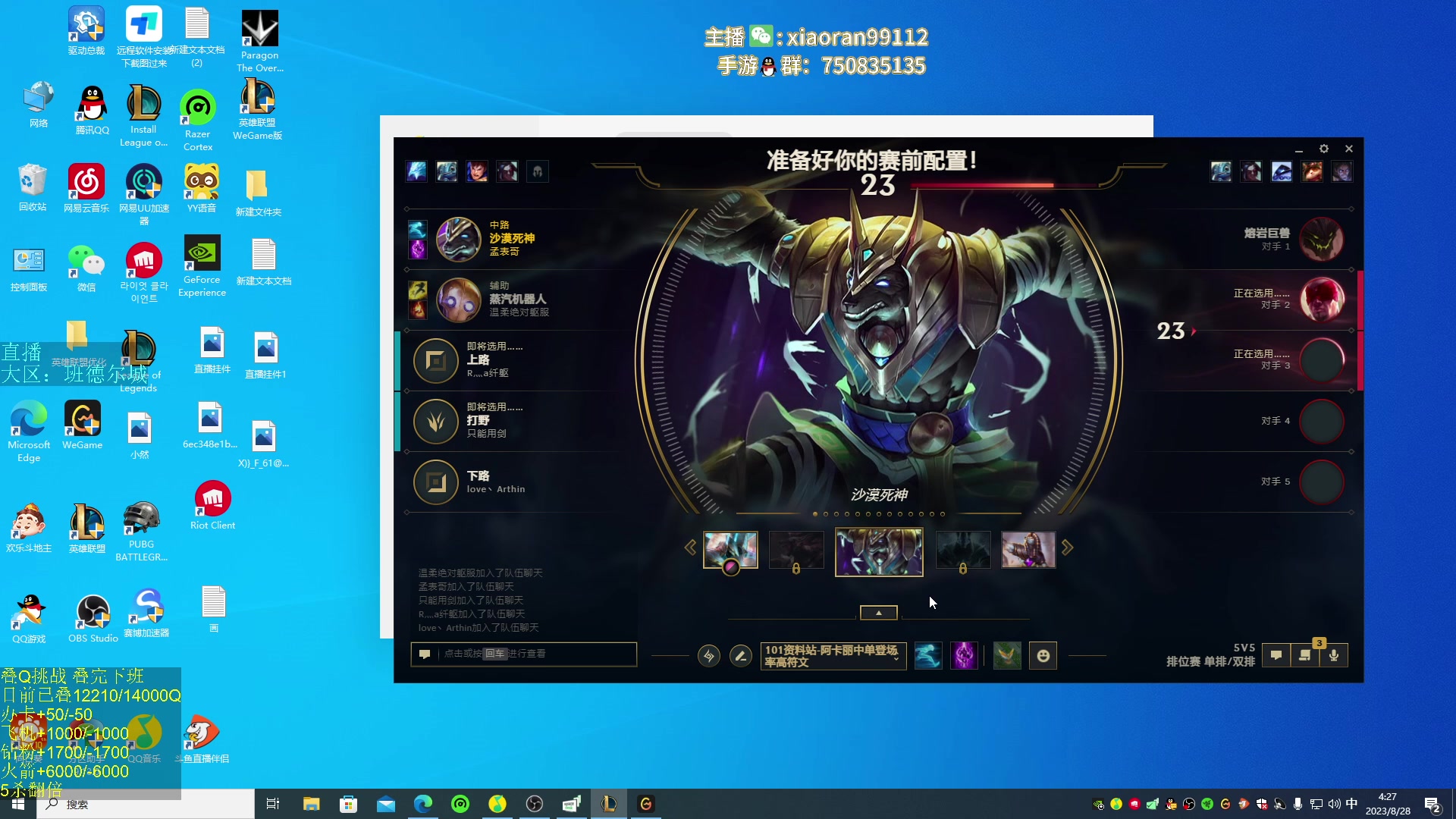 【2023-08-28 03点场】Dy丶小然：刺客流狗头 沉浸式发育！！！