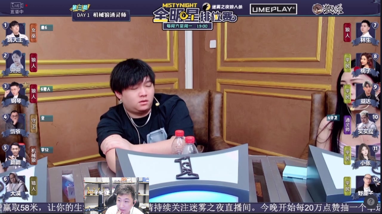【2023-08-27 21点场】甩手派丨柯南：晋级季后赛啦#狼人杀官方#