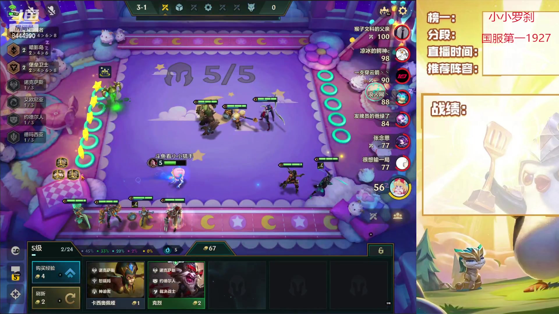 【2023-08-27 23点场】恶魔小小猎手：国服第一教你上分