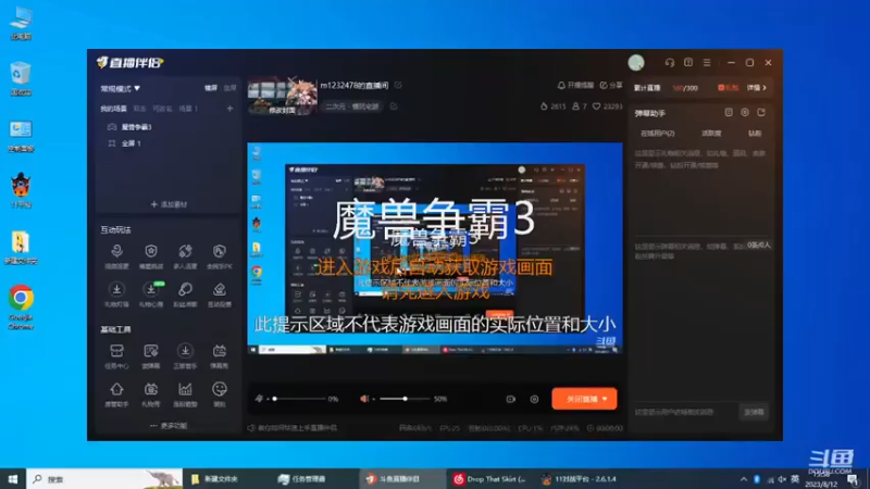 m123的精彩时刻230716_dota724