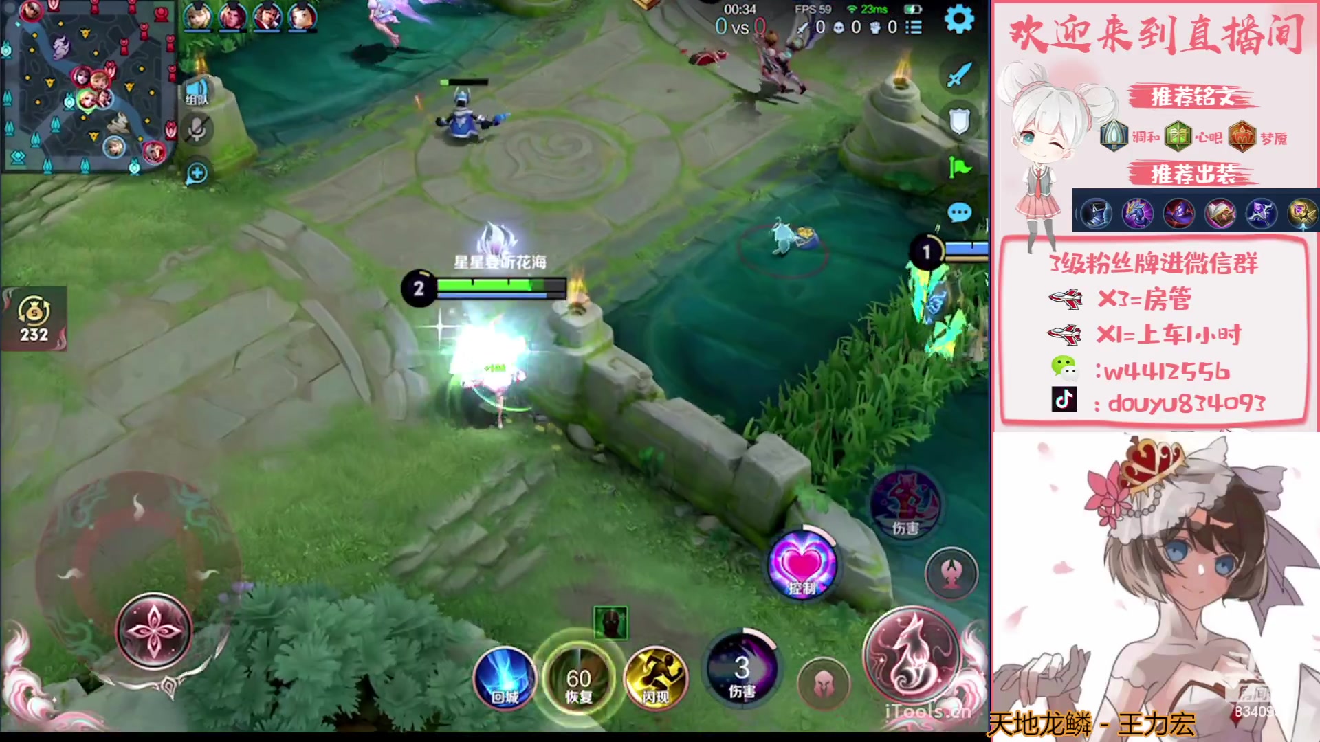 【2023-08-28 21点场】小飞Avery：国服小乔：刺客小乔排位巅峰教学