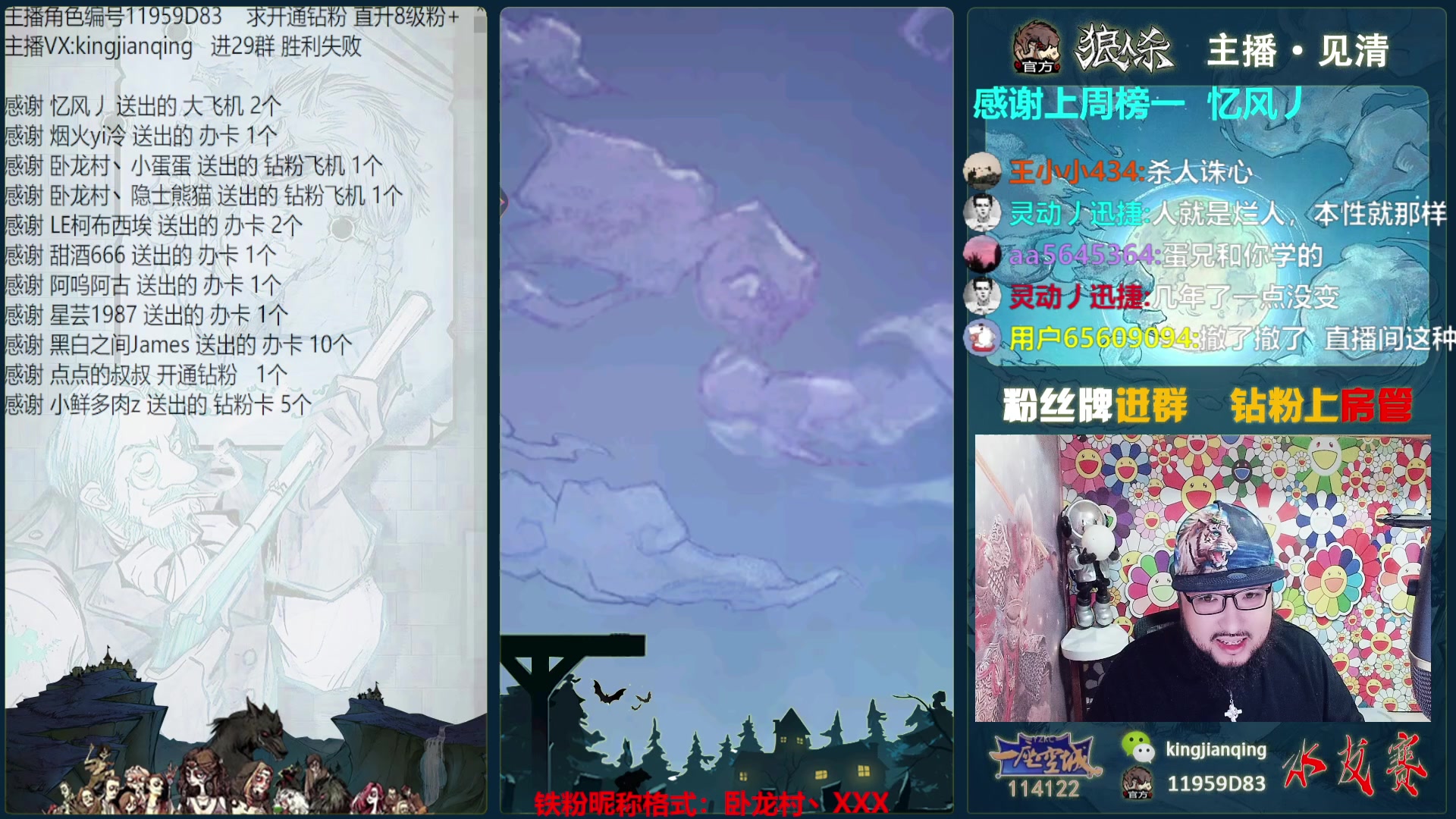 【2023-08-27 20点场】见清king：今天双倍亲密度！荧光棒迅猛！