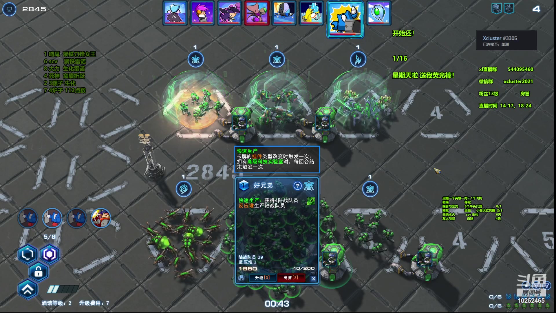 【2023-08-27 20点场】xcluster：星际酒馆，会破产吗？