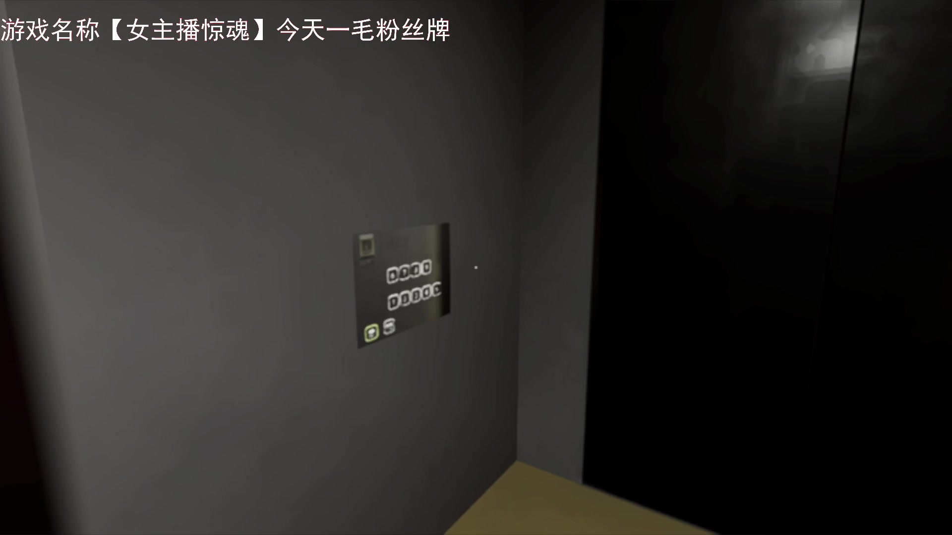 【2023-08-28 10点场】琼斯小卫：日本惊魂系列新作《主播惊魂》首播-双倍