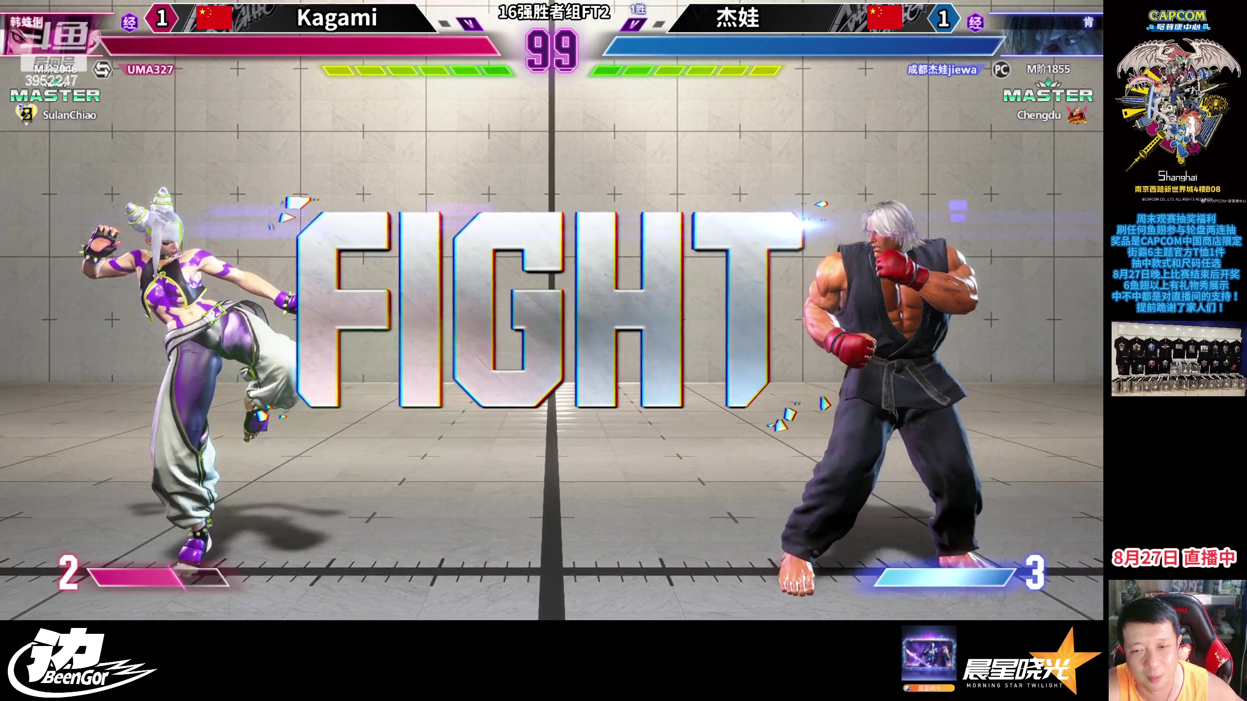 【2023-08-27 19点场】边哥BeenGor：直播街霸6斗鱼官方月赛决赛阶段