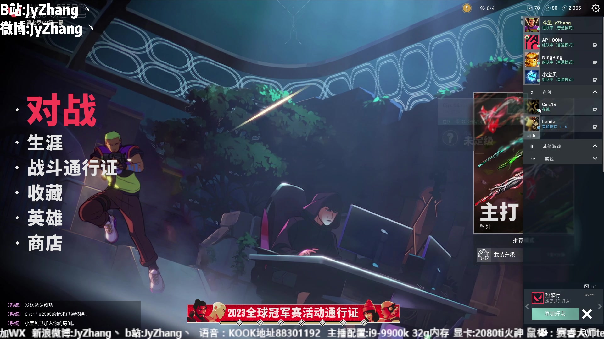 【2023-08-28 21点场】JyZhang：【Jy张】这个游戏真不错