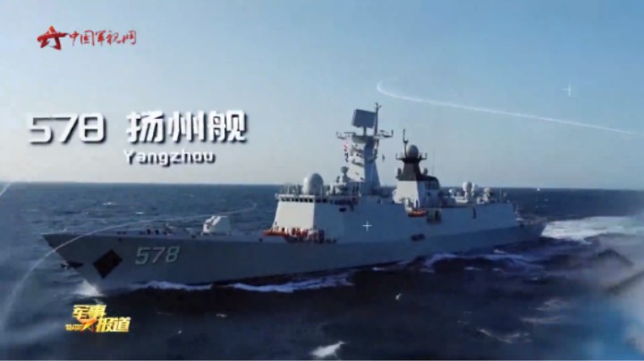 【我的家乡我的舰·扬州舰】运河儿女歌唱鱼水情深 文化之舰走向远海大洋