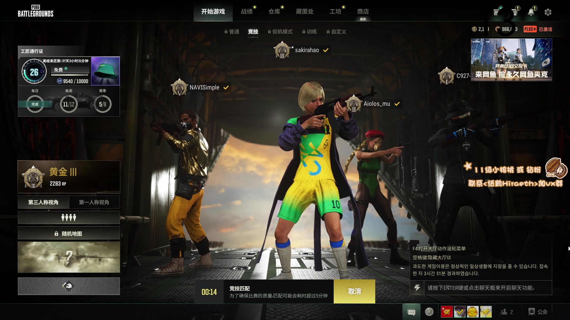 【2023-08-28 04点场】sakira丶hao：4+2 !!!!