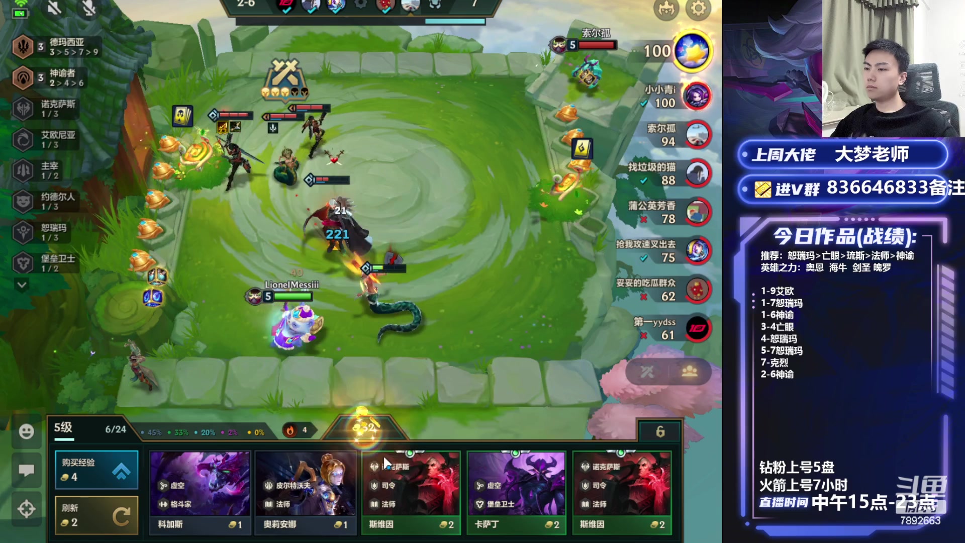 【2023-08-28 21点场】死亡轰炸DD：海牛上分教学