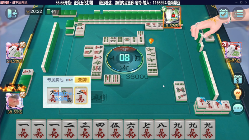 【欢乐麻将】靓旭的精彩时刻 20230828 19点场