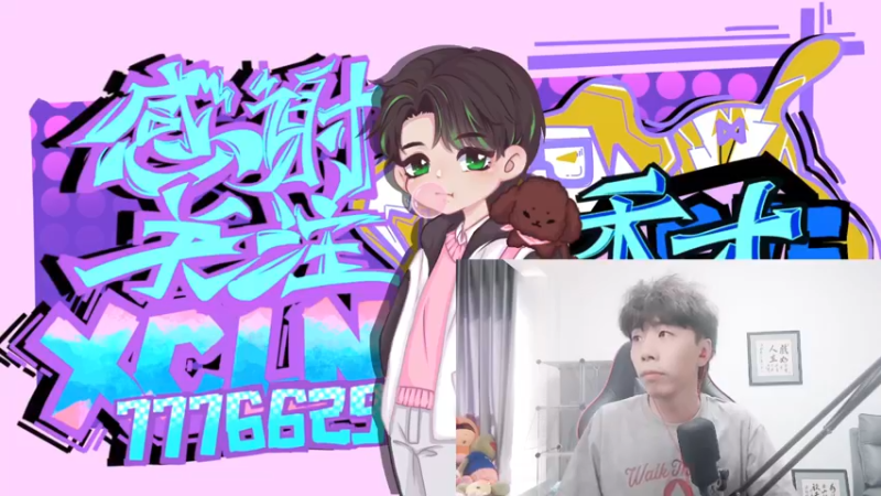 【2023-08-25 15点场】秀才冷男：今天黄金双倍哦~