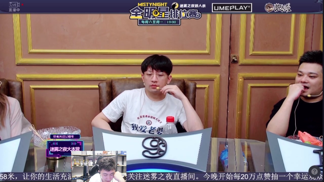 【2023-08-27 23点场】甩手派丨柯南：晋级季后赛啦#狼人杀官方#