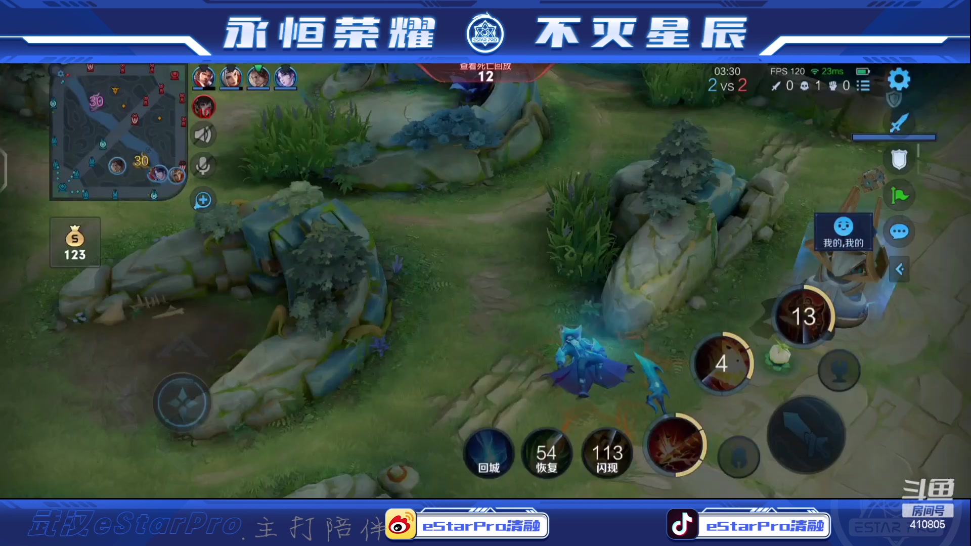 【2023-08-27 22点场】eStarPro清融丶：巅峰赛专注专注专注