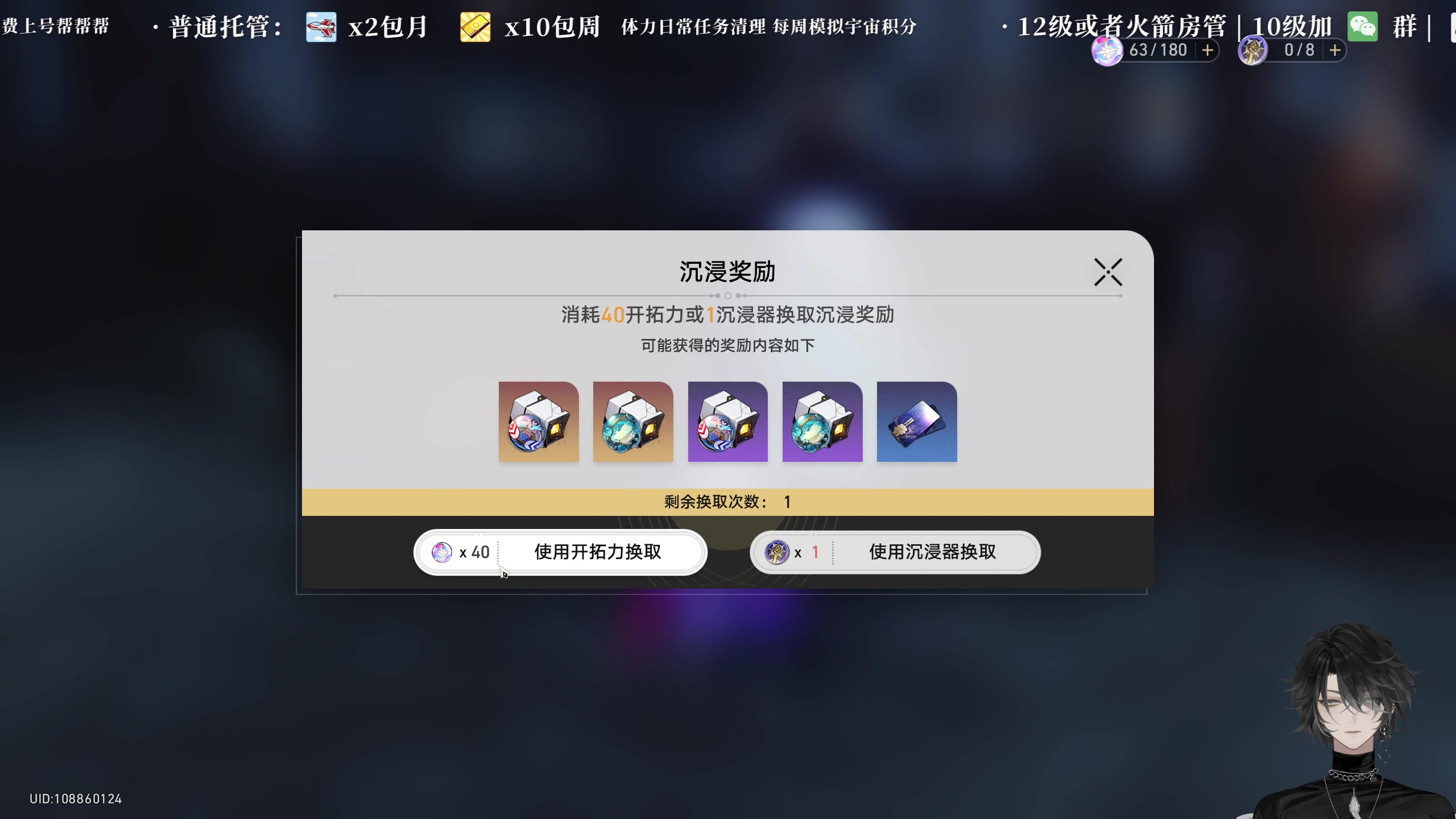 【2023-08-23 09点场】老墨鱼不宅不鸽：七夕节快乐-全能-想1.4
